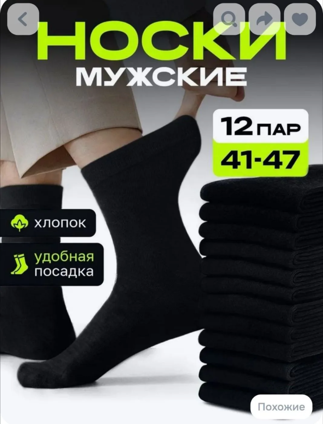 366 руб за 12 пар 🔥🔥🔥