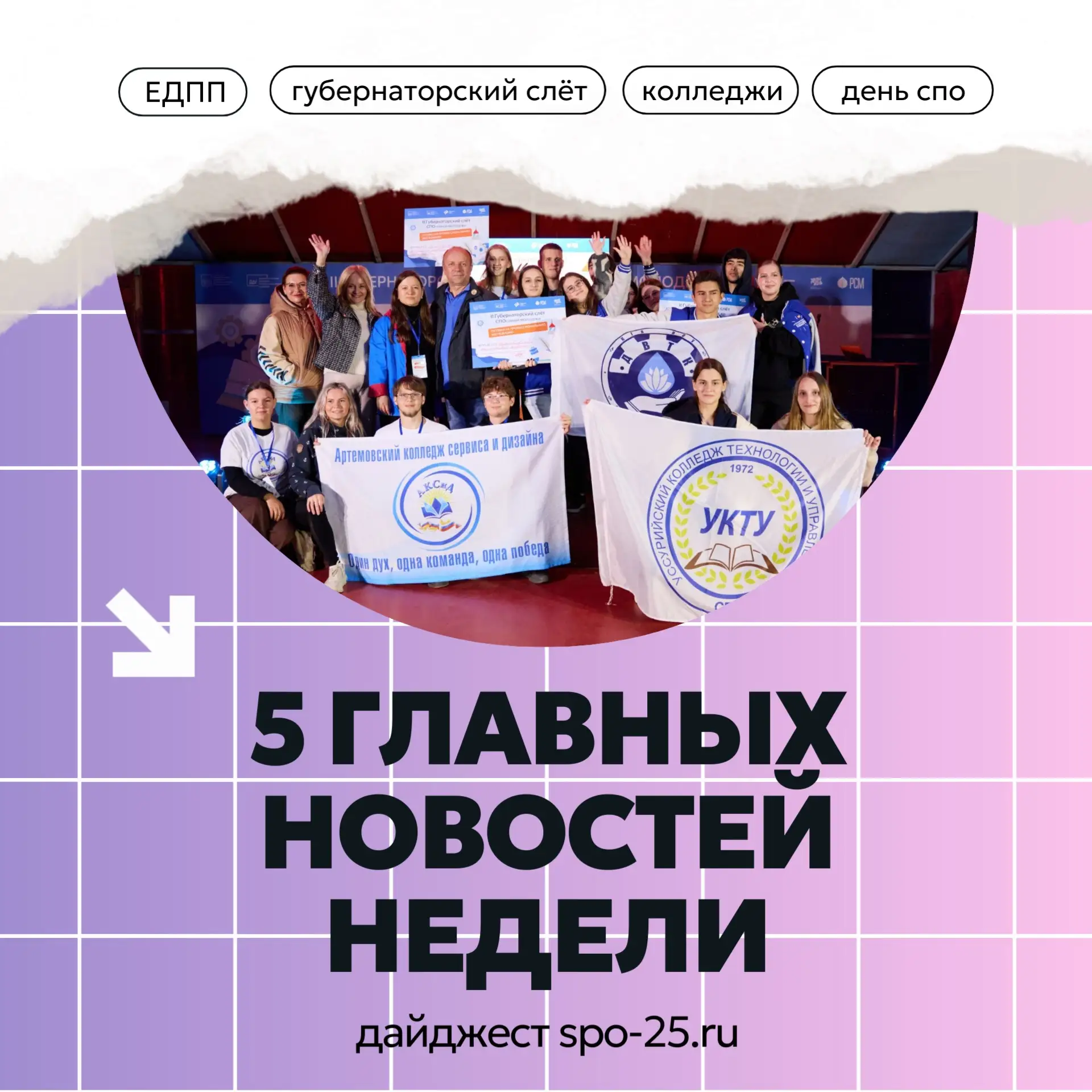 Чем запомнилась эта неделя?