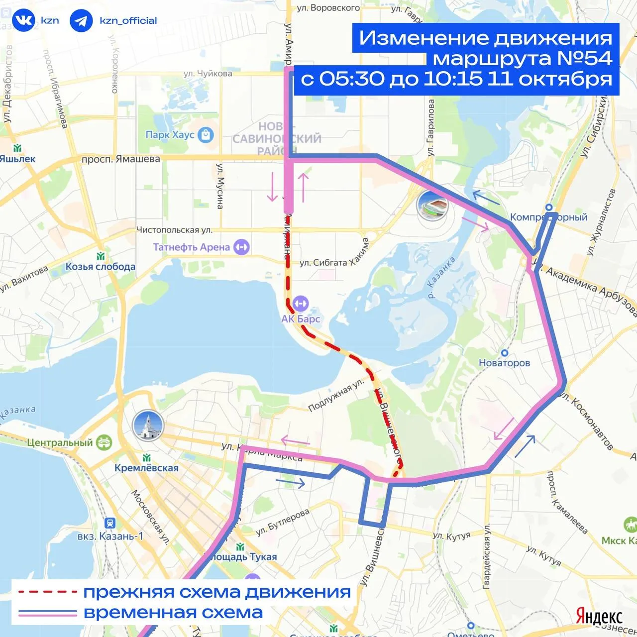 Из-за подготовки к «Казанскому национальному полумарафону» в городе изменят движение об...