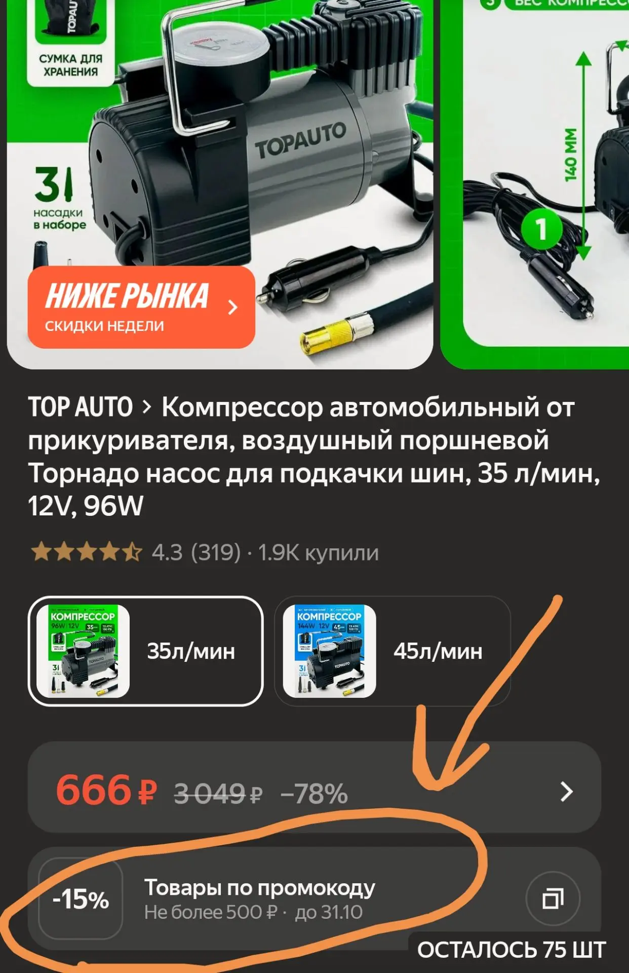https://market.yandex.ru/cc/BJF6H4?erid=5jtCeReNx12oak2ryXxsiDz