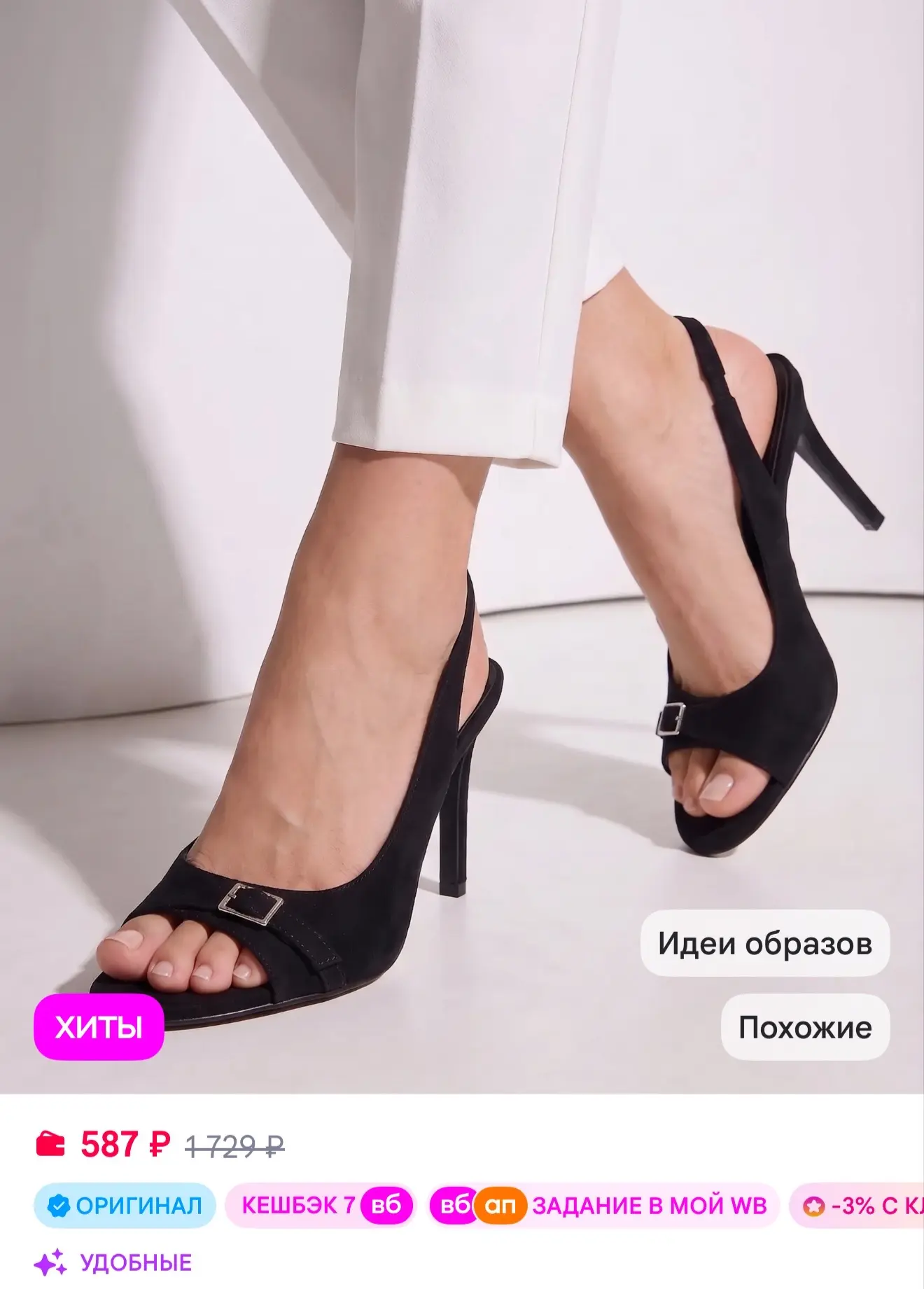 Босоножки на каблуке