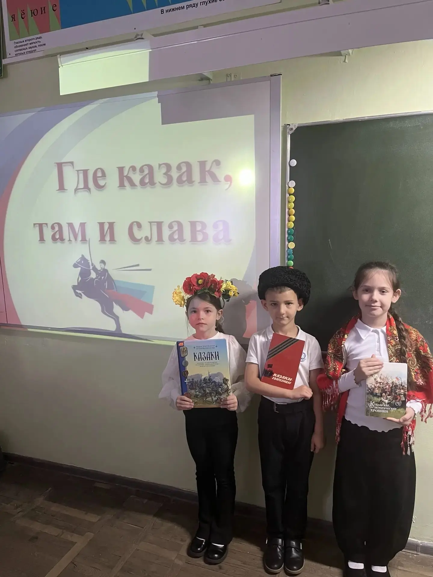 ⭐В 1 «Б» классе в рамках изучения традиций кубанского казачества прошло внеклассное мер...