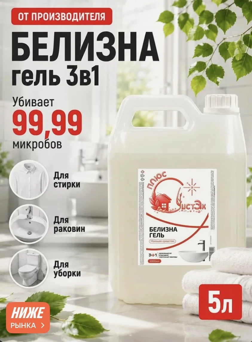 468₽ за 5 литров