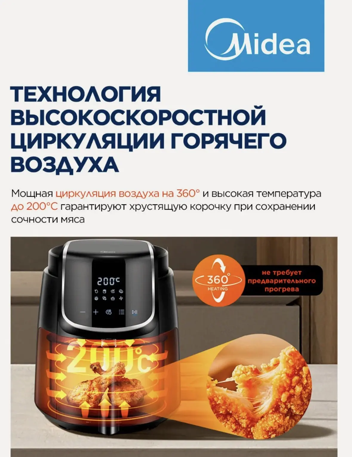 Аэрогриль Midea MAF-1040, 1500 Вт, 4 литра, электронное управление, 8 автоматических пр...
