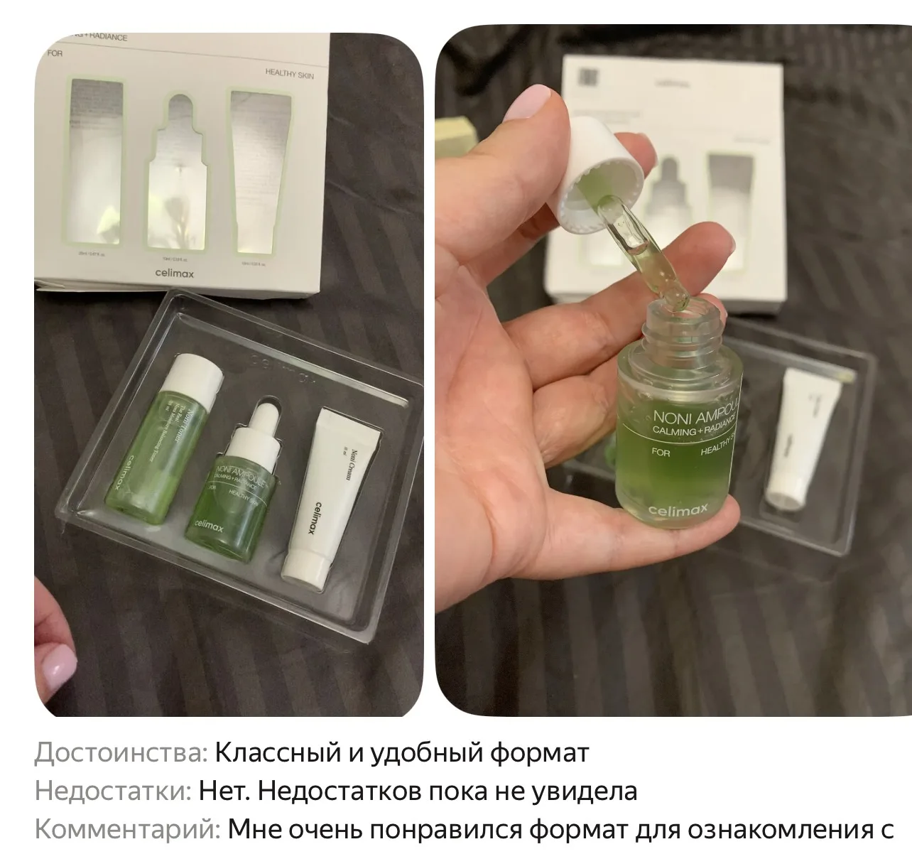 780 р за весь набор с промо