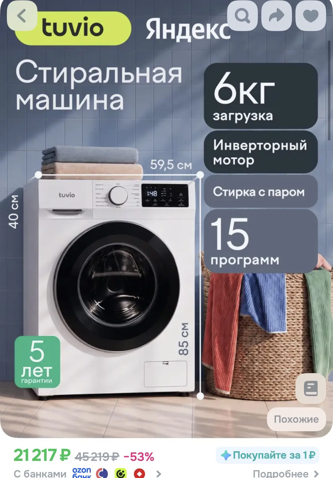 Снижена цена