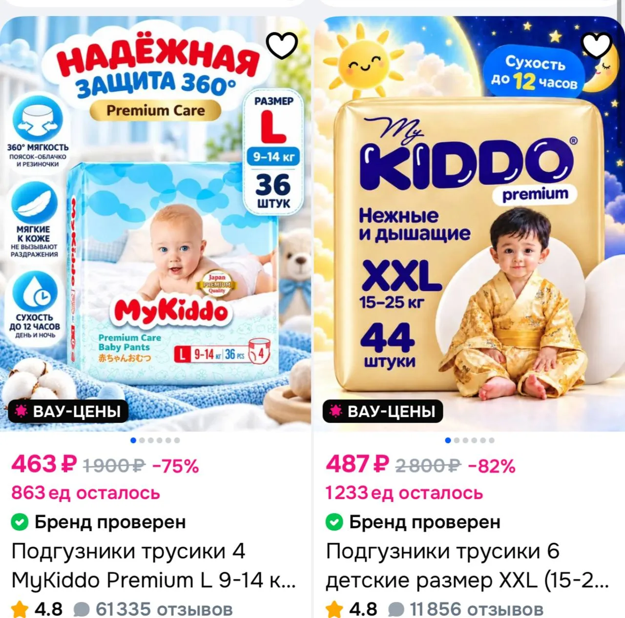 https://ozon.ru/t/5DBACym