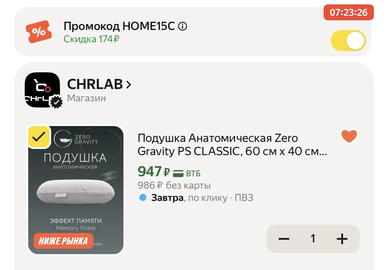 ‼️ПРОВЕРЯЙТЕ! Возможно, глюк и только у меня, я не знаю, но ❌ НИКОГДА не было такой цен...