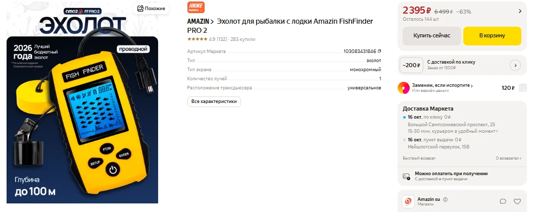 ЯндексМаркет