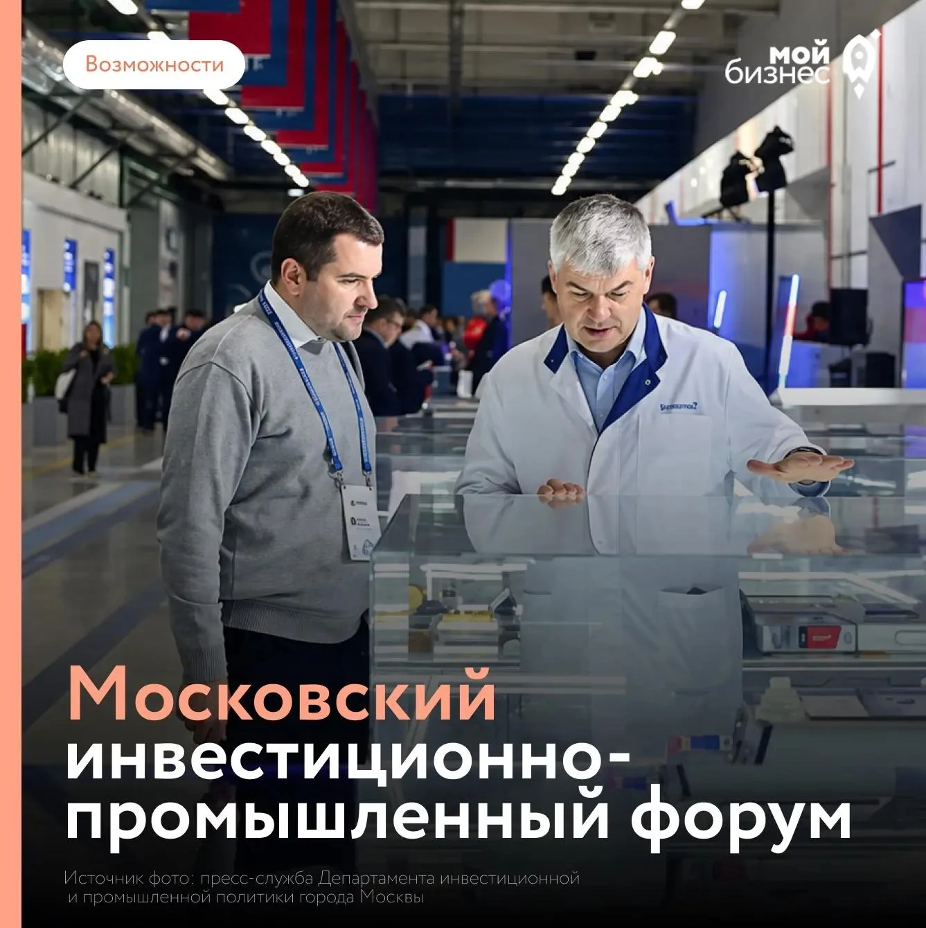 🤝Шесть дней, чтобы найти новые возможности для промышленного бизнеса