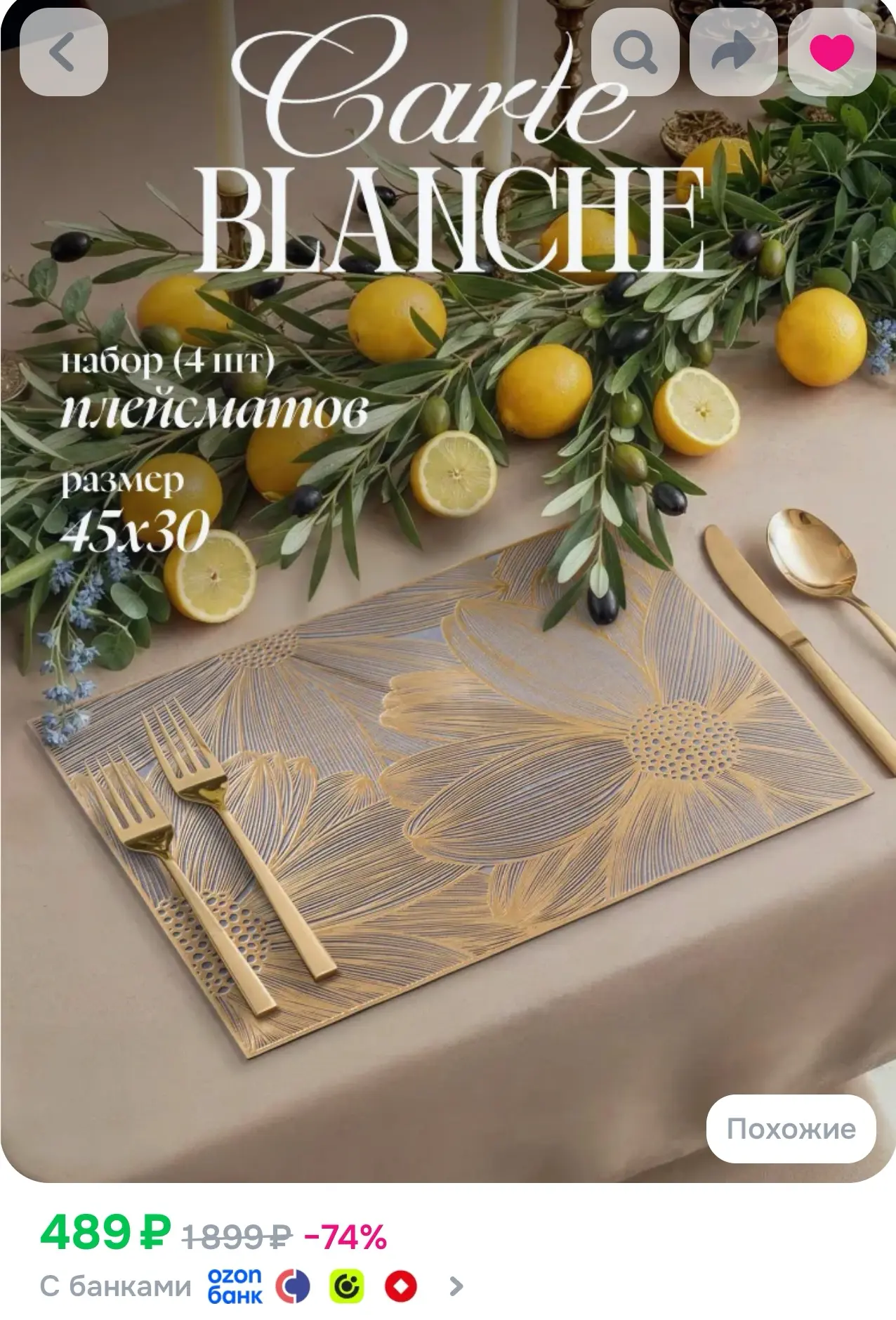 Carte Blanche Плейсматы на стол прямоугольные золото салфетка на стол 4 шт 45х30 серые ...