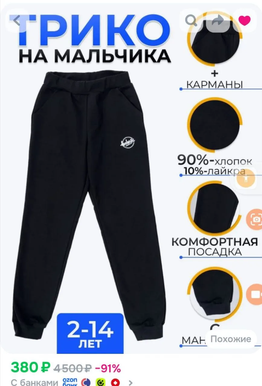 Брюки