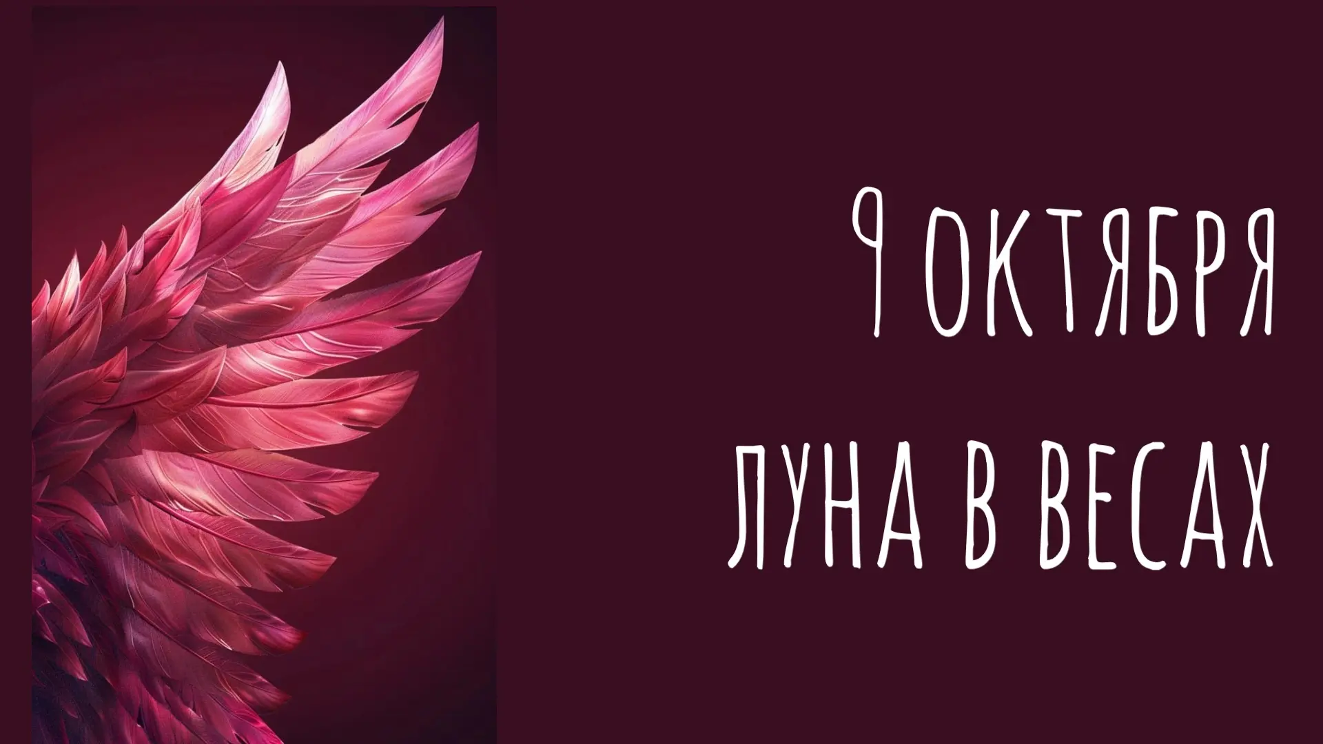 День с настроем на завершение.