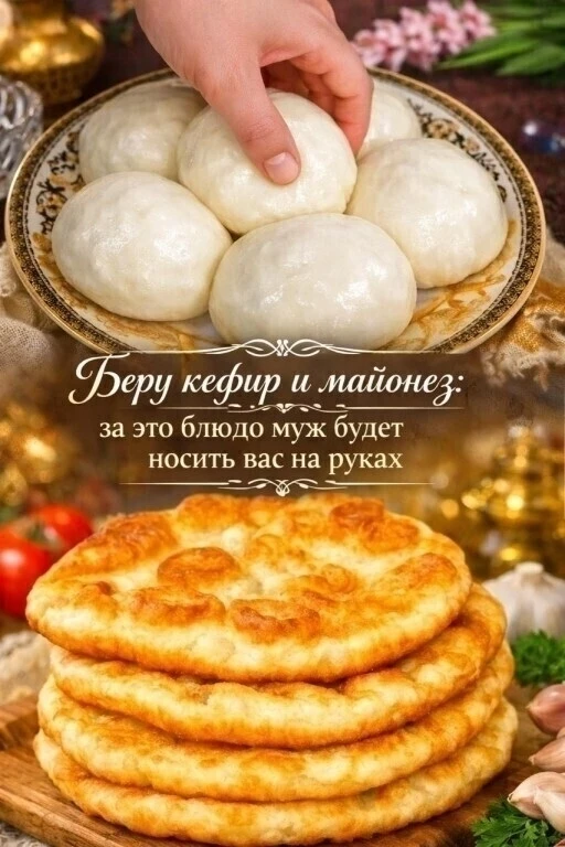 Лепешки на кефире и майонезе (Без яиц и дрожжeй)