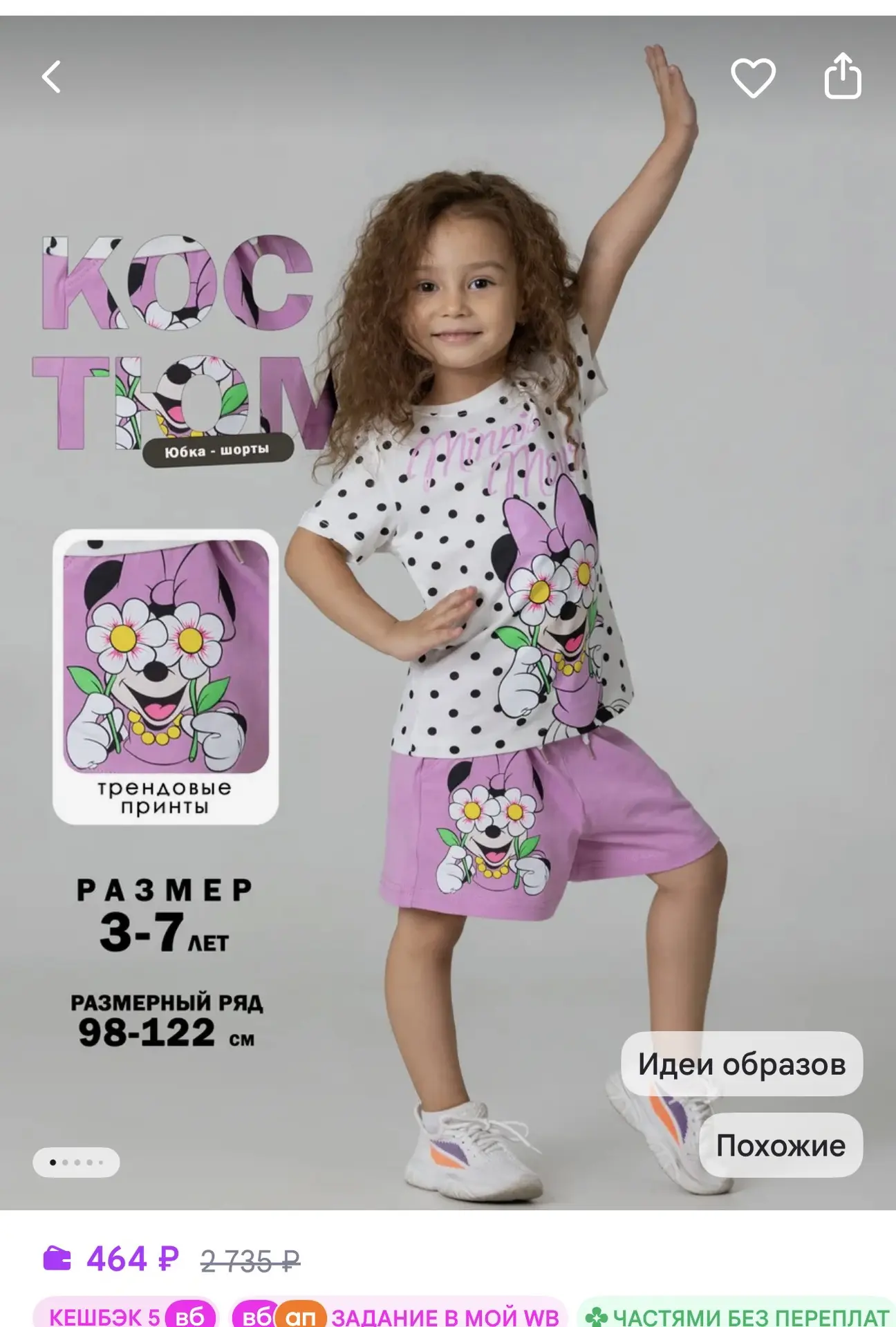 https://www.wildberries.ru/catalog/440299989/detail.aspx
