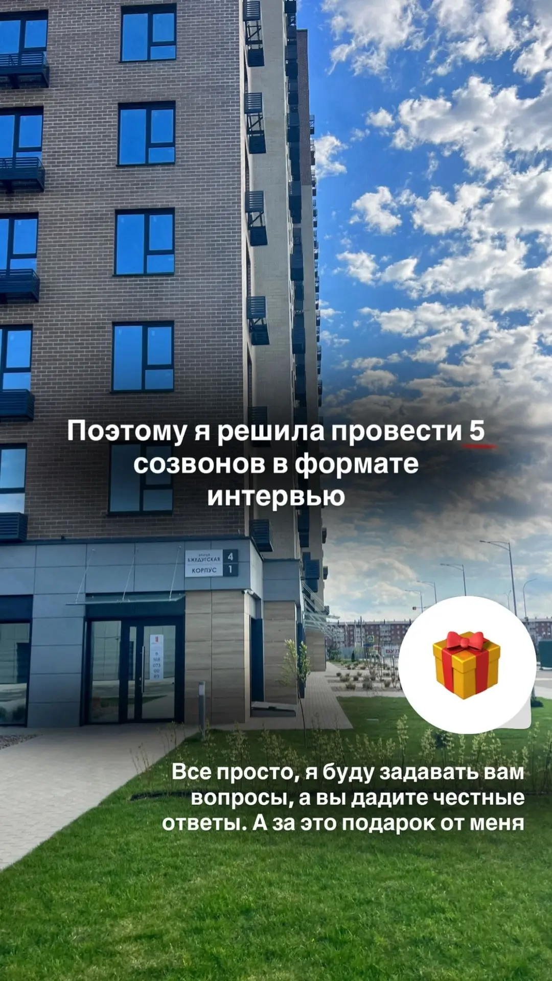 Видео