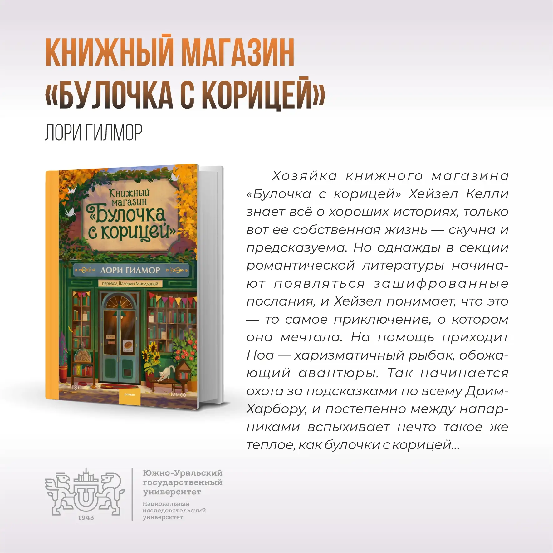 ☕️ Кутаемся в теплый плед и берем в руки книгу. А что читать – смотрите в нашей подборк...