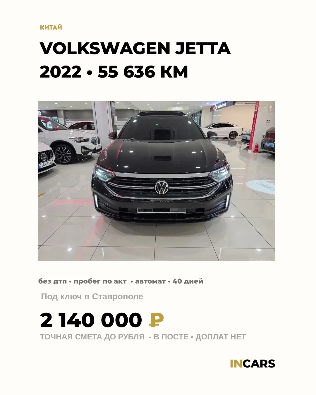 🇰🇷 VOLKSWAGEN JETTA 7TH 1.5 TSI PRESTIGE — 09/2022 — 55 636 км — с доставкой за 2 140...