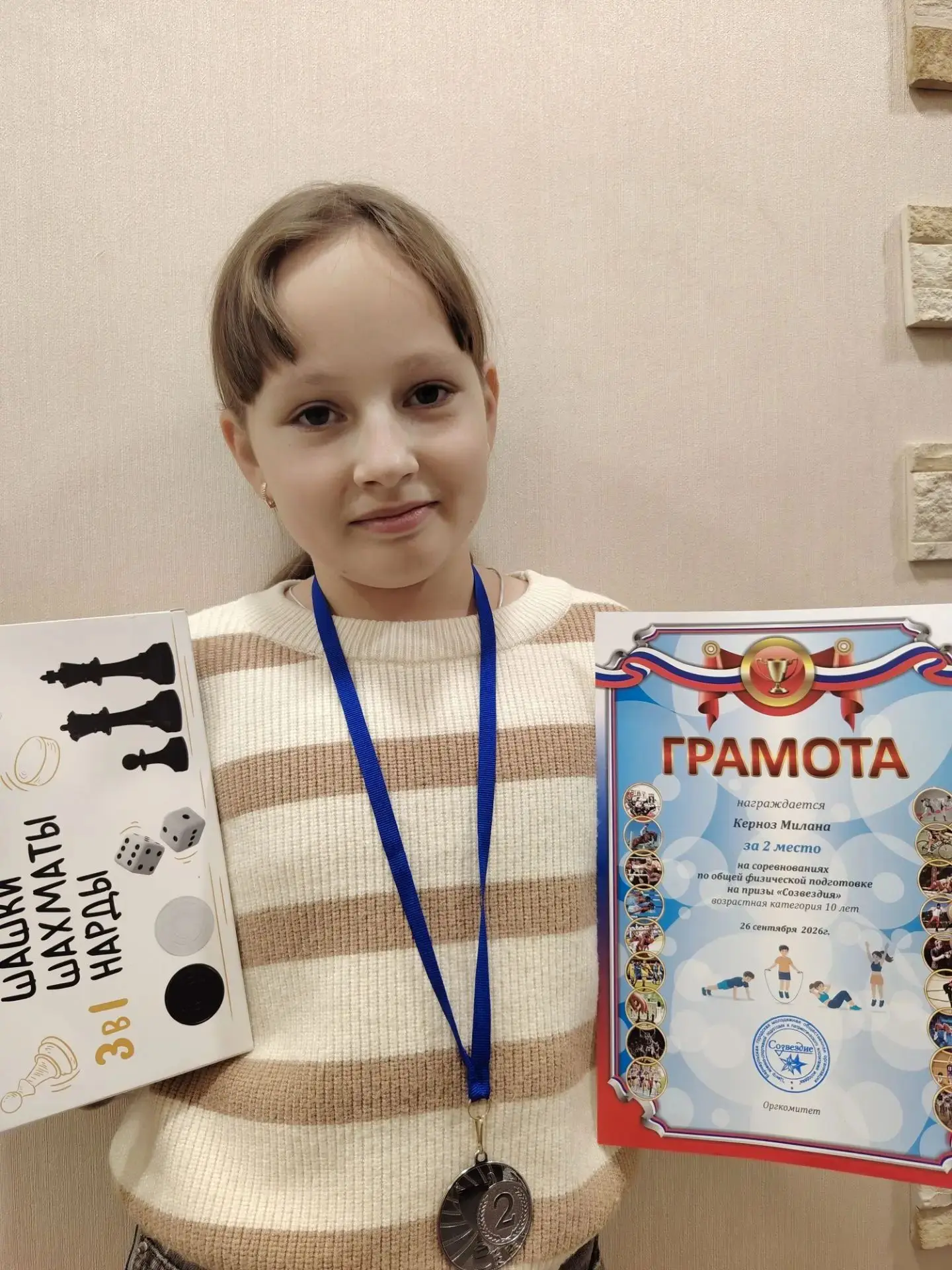 🥈 Поздравляем с призовым местом!