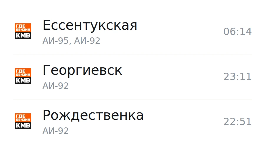 ❗Обновлённая информация по городам, станицам и сёлам: