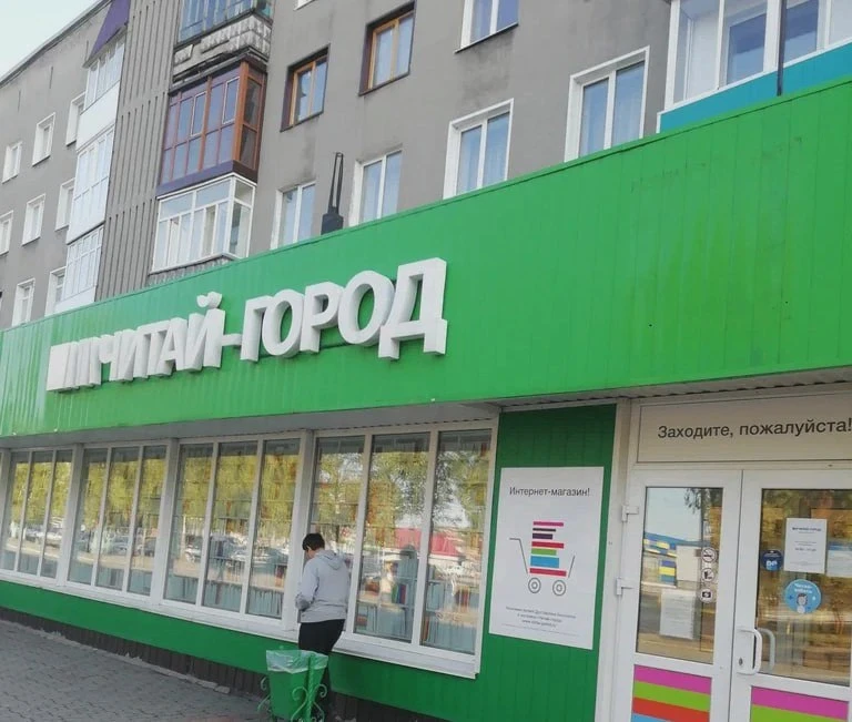 В Прокопьевске закроется книжный магазин