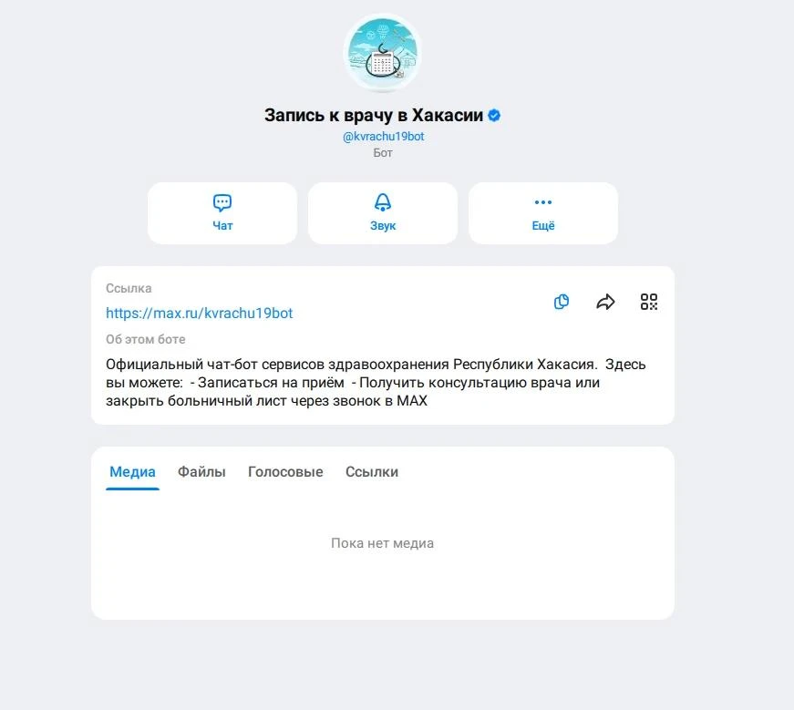 Теперь закрыть больничный лист можно дистанционно, не выходя из дома.