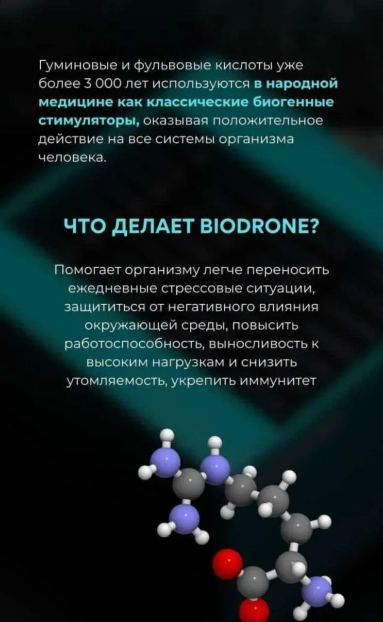 Что он делает?