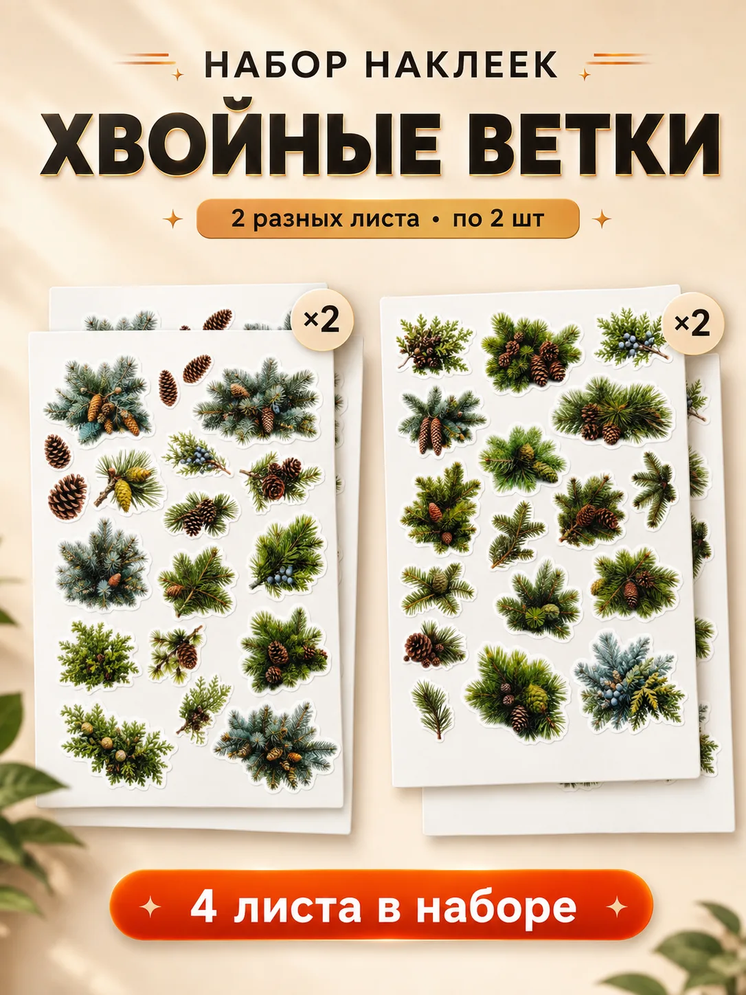 Новиночка 🌲