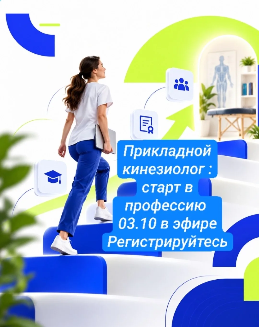 Уважаемые коллеги и дорогие друзья!