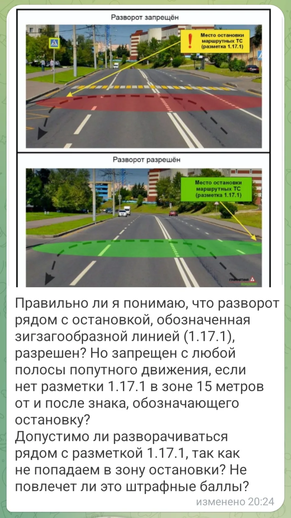 👉 Вопрос от слушателя онлайн-курса :"Экзамен ГИБДД. Практика. 20 занятий с экзаменатором"