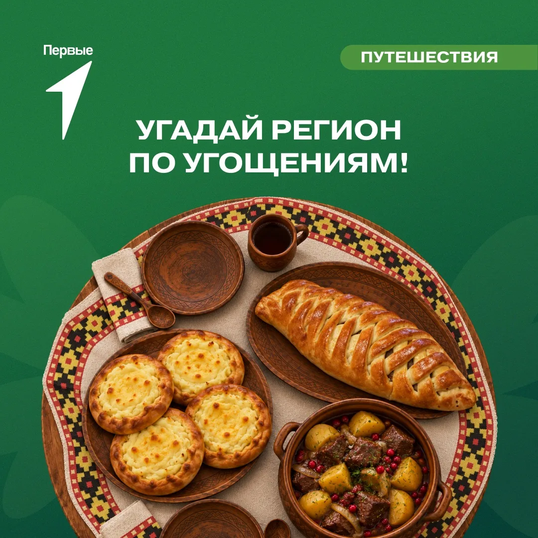 🍽️ Первые, стол накрыт!