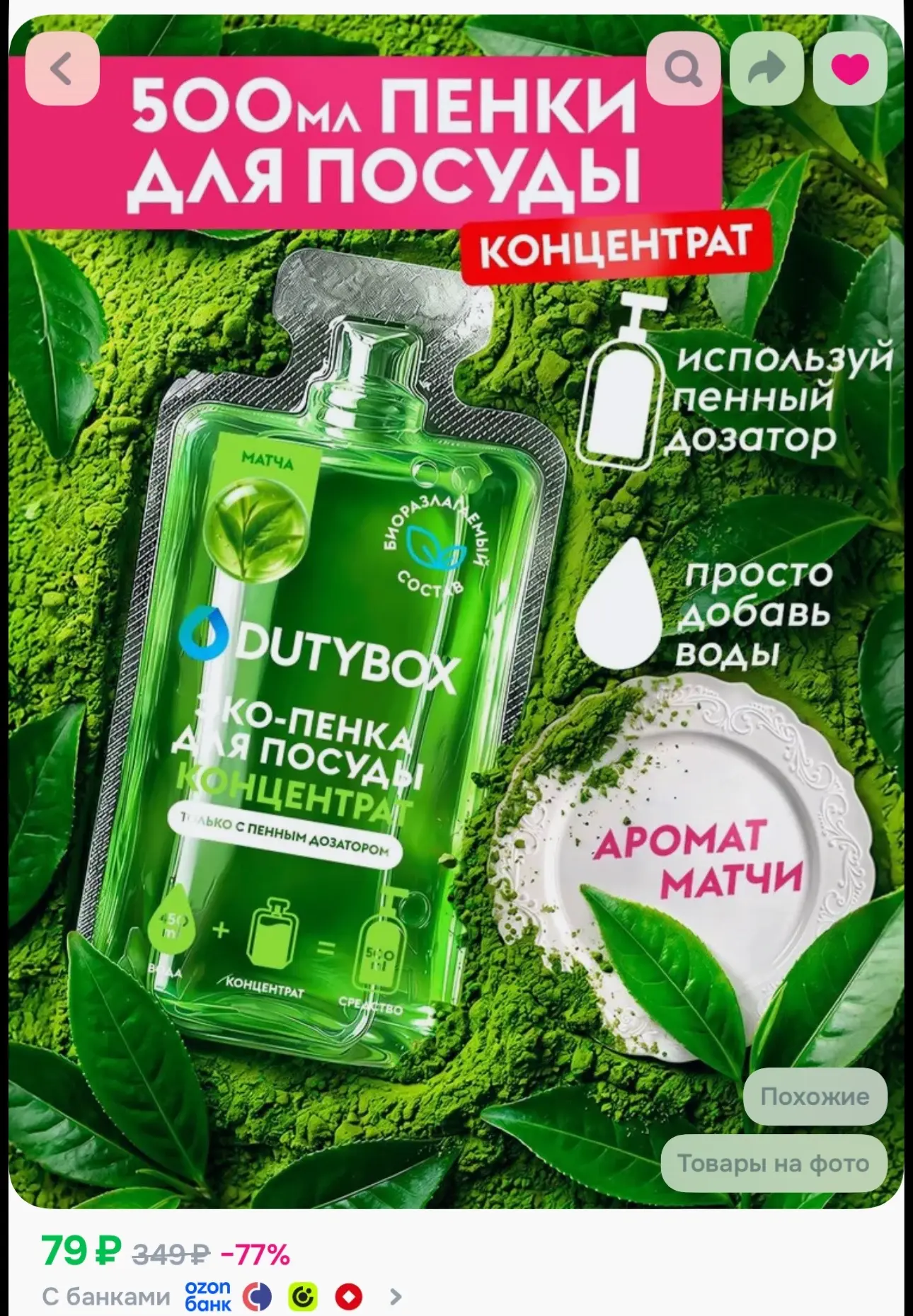Озон