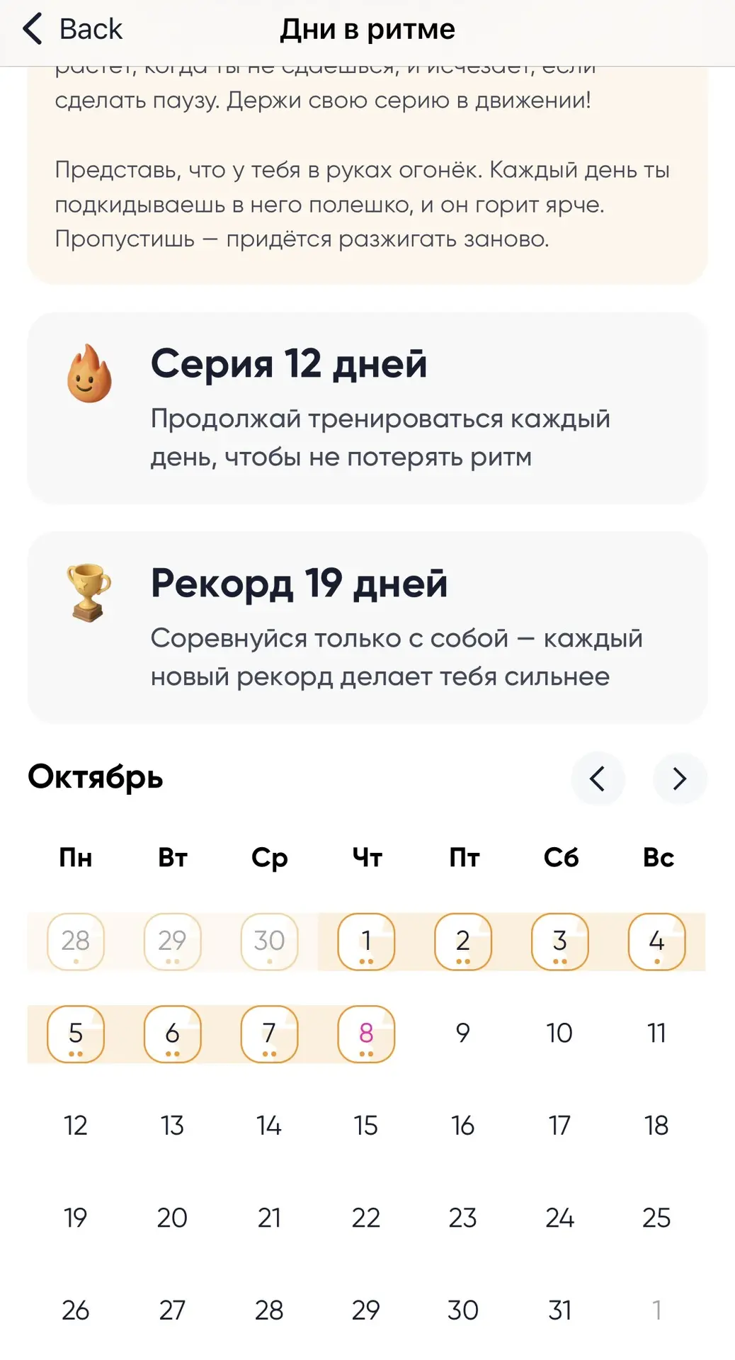 ДЕНЬ 8 #становись