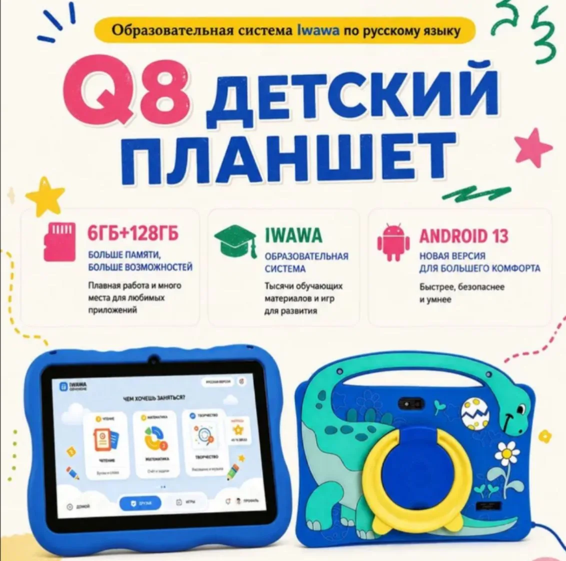 MOMEI Детский планшет, 8" 6 ГБ/128 ГБ, светло-синий