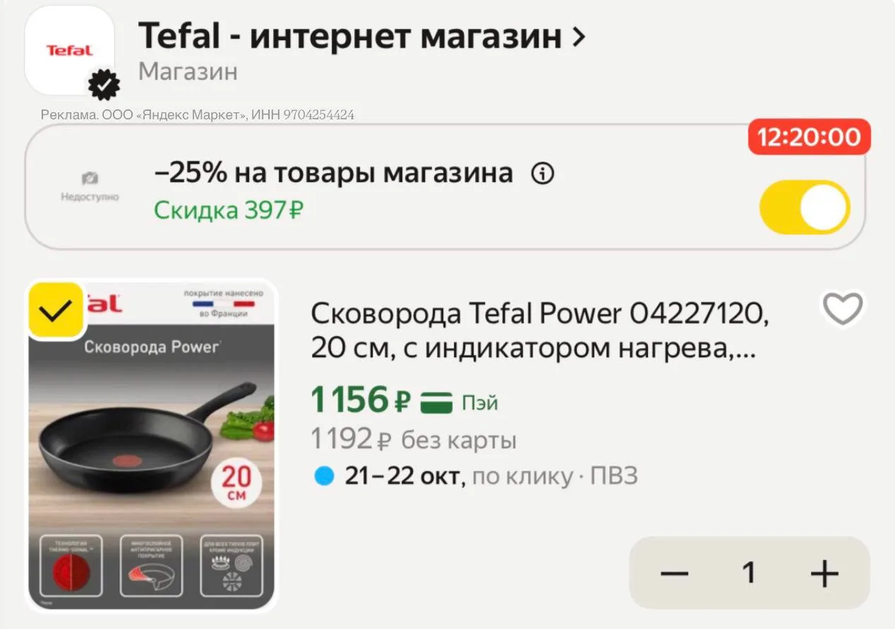 Сковорода самой популярный фирмы для вкуснейших завтраков 😉 разбираем с промо в корзине!