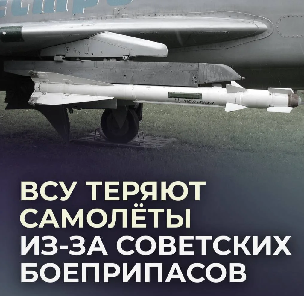 ⚡️Самолёты ВСУ взрываются из-за старых ракет.