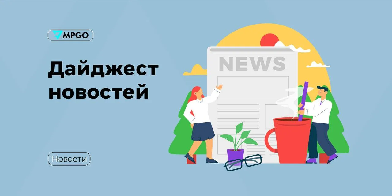 Новости площадок