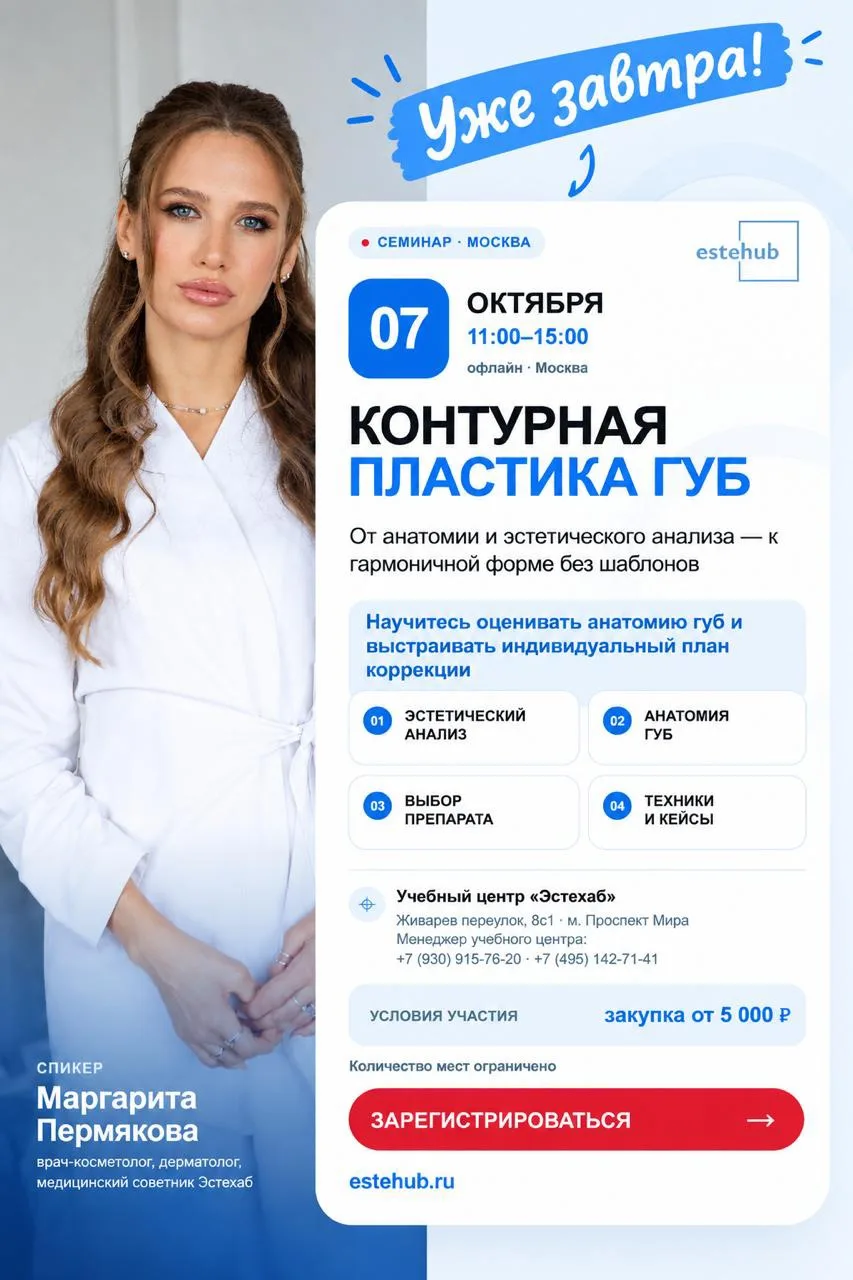 🔈НАПОМИНАЕМ
