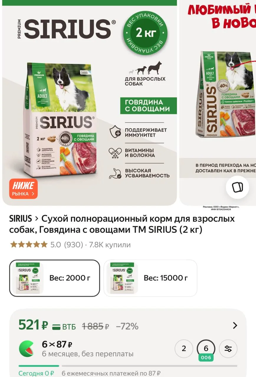 Обычно ~800-900₽