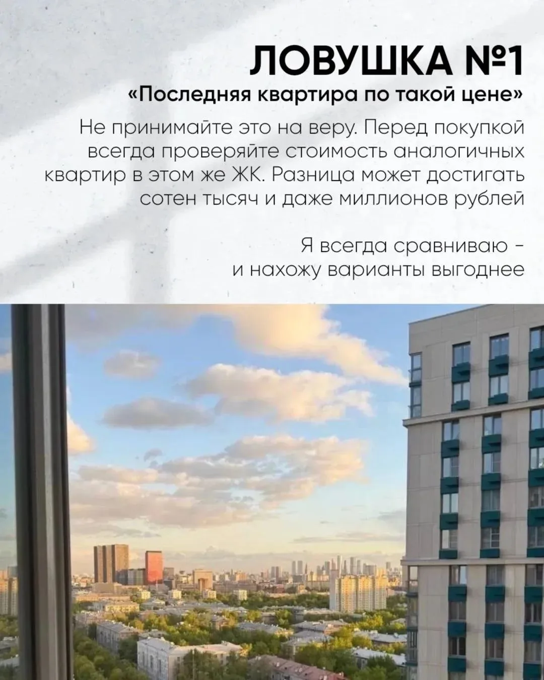 Застройщики - не враги❗️