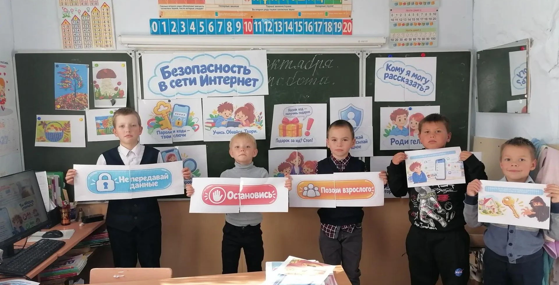 🌐🛡️ «Разговоры о важном»: Безопасность в сети Интернет 🛡️🌐