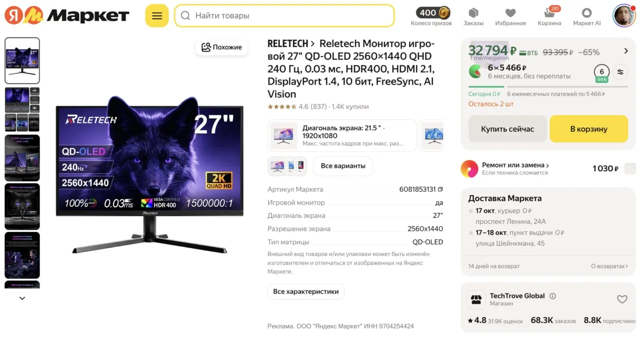🔥 2K 240 Гц QD-OLED 27" Монитор Reletech (яркость SDR 250 / HDR 400)