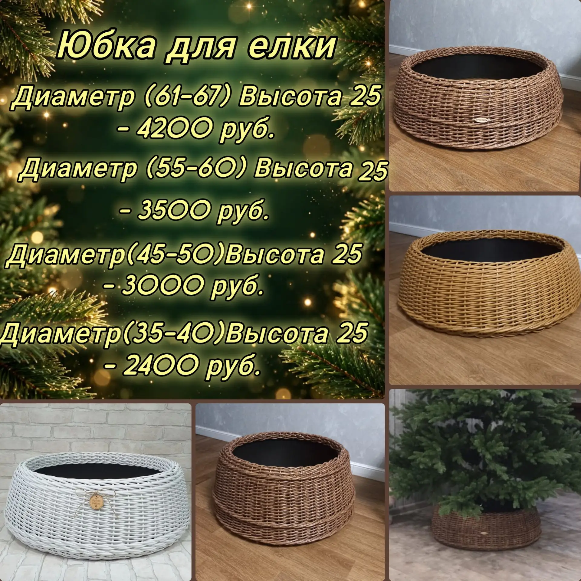 Изделия из ротанга