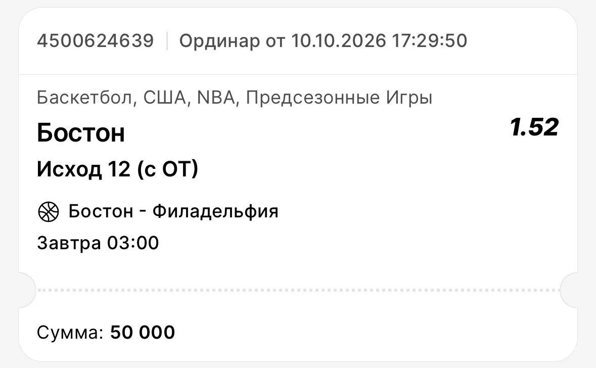 ✅БЕСПЛАТНАЯ СТАВКА ДЛЯ ВСЕХ!!!