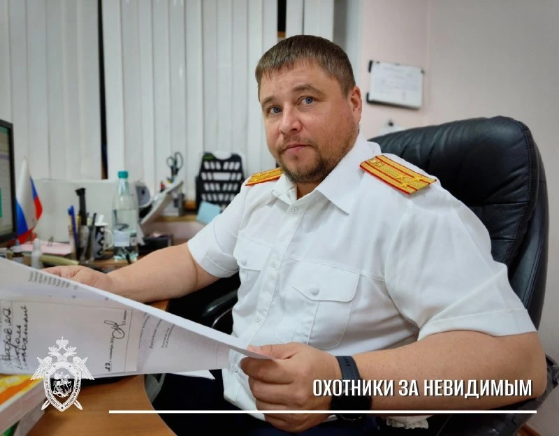 Старший следователь-криминалист СК по Хабаровскому краю и ЕАО Максим Уваров рассказал о...
