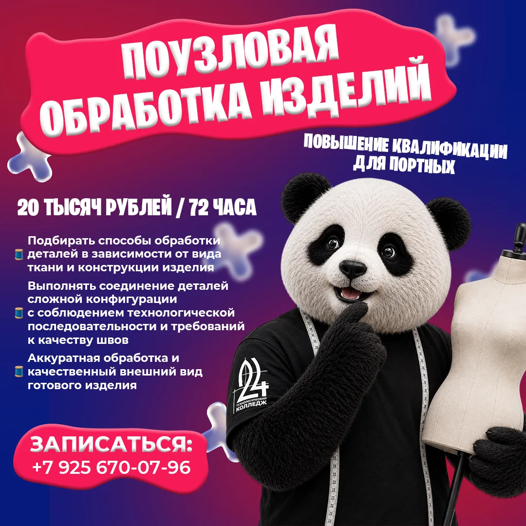 🪡Мастерство начинается с деталей