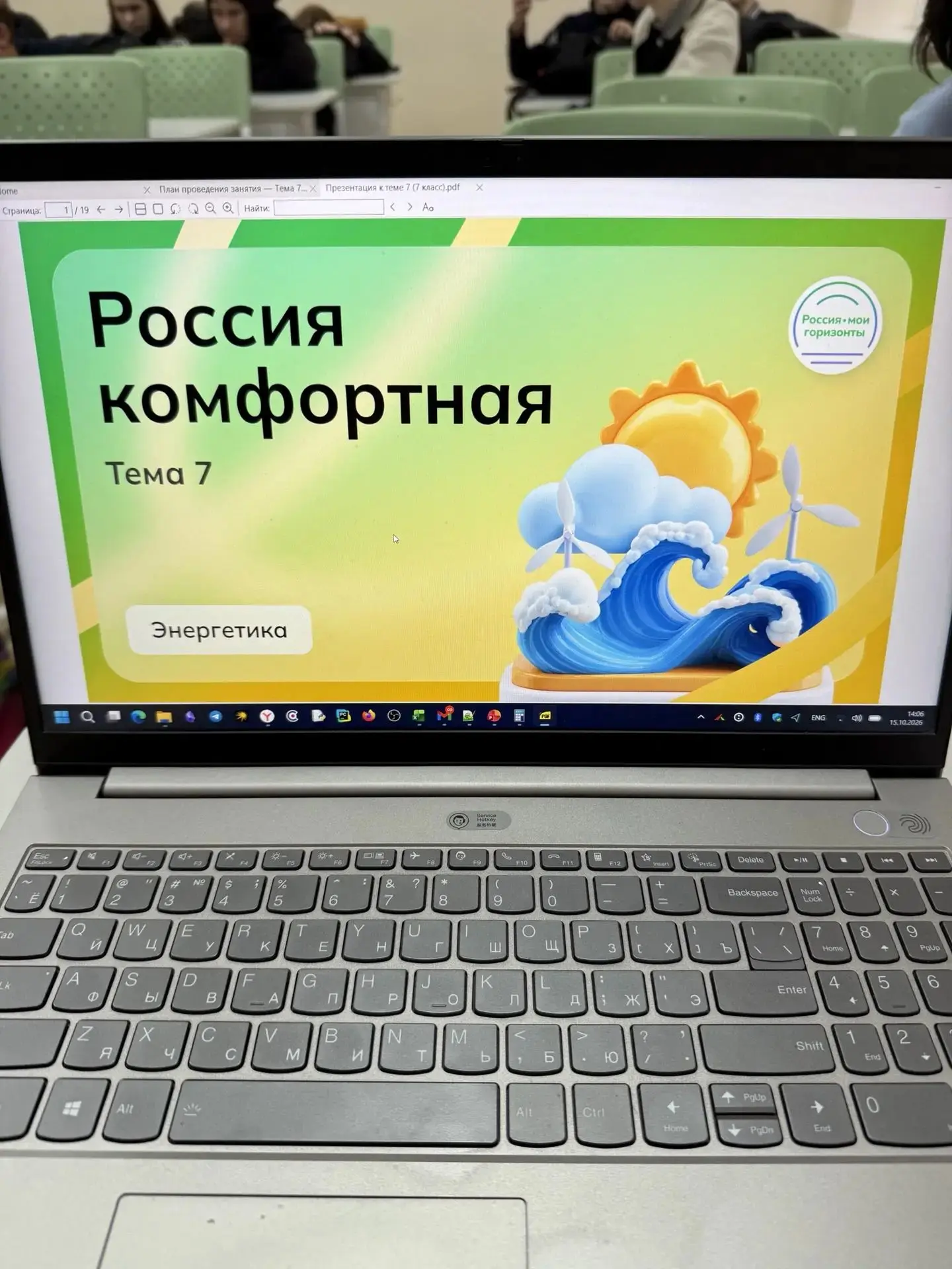 "Россия - мои горизонты"🇷🇺
