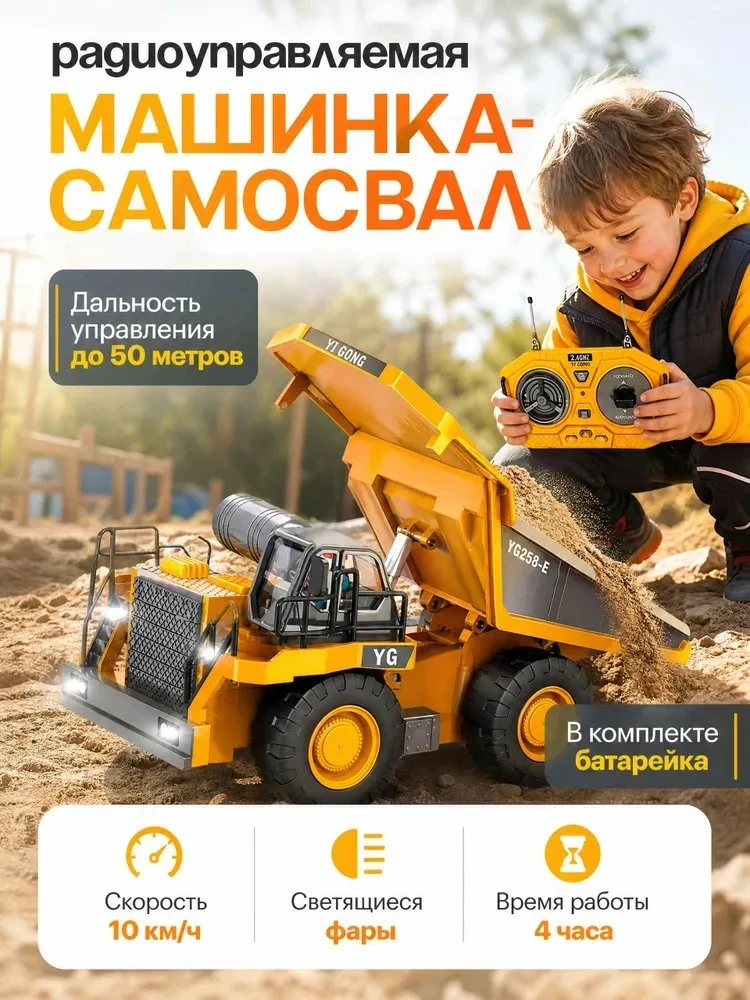 #радиоуправляемыйтранспорт