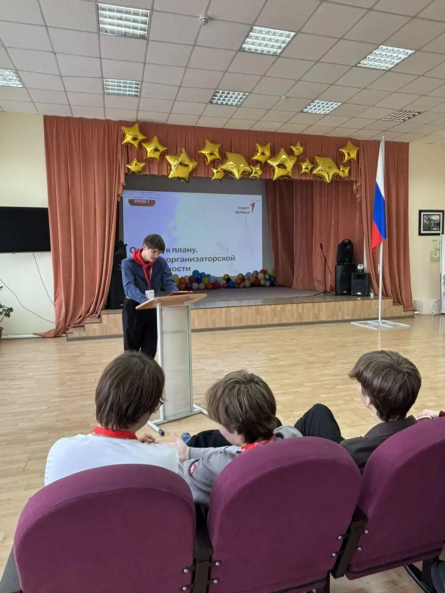Первое занятие «Школы Актива» состоялось!