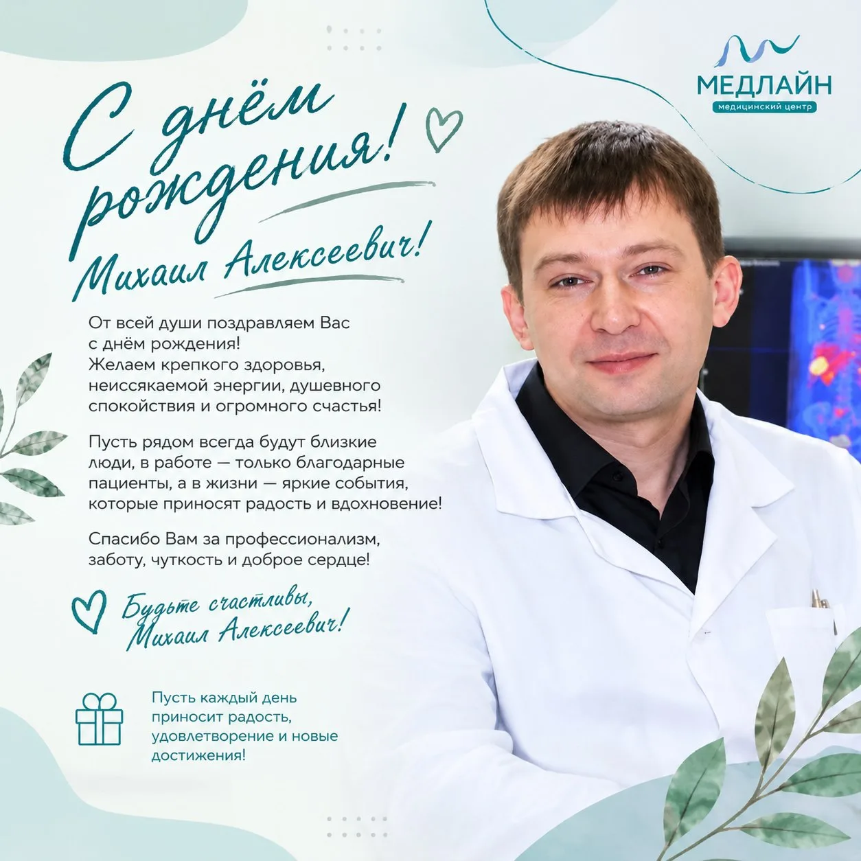 Сегодня особенный день в нашей команде! ✨